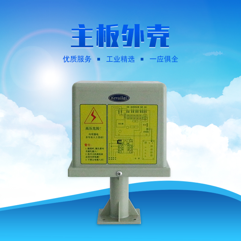 科瑞萊環保空調KD專用主板