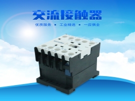 科瑞萊環保空調交流接觸器