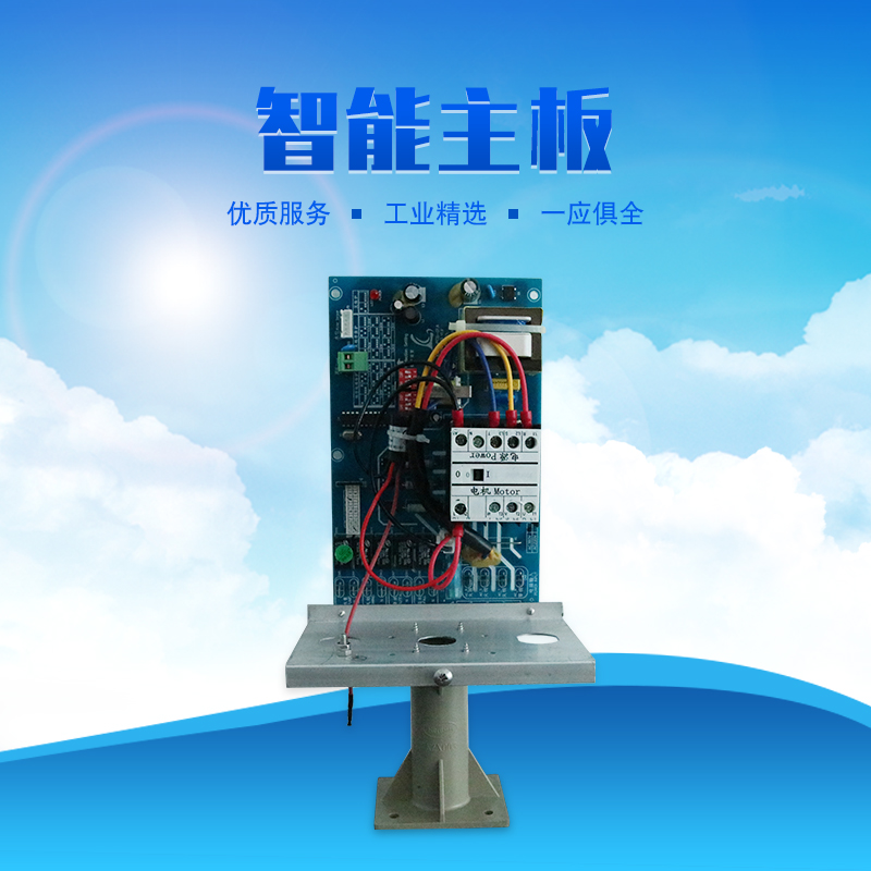 科瑞萊環保空調KS專用主板