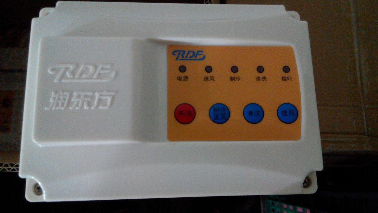 潤東方環保空調1.5KW機型一體控制面板配件